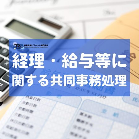 給与計算 給与計算